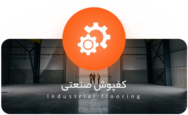 تجهیزات صنعتی پرگاس صنعت